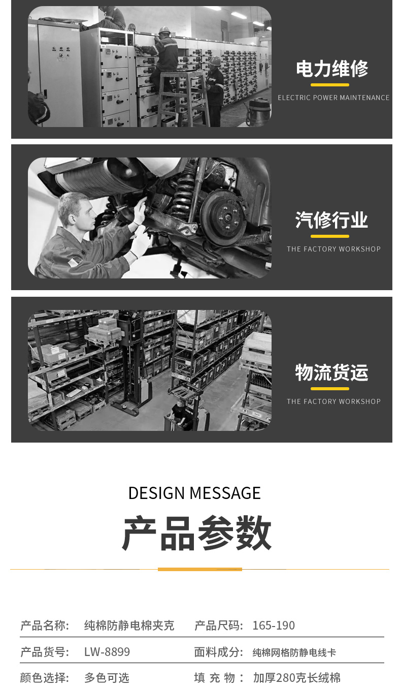 8899純棉防靜電夾克活棉棉衣