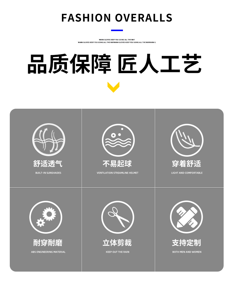 1003環(huán)衛(wèi)服