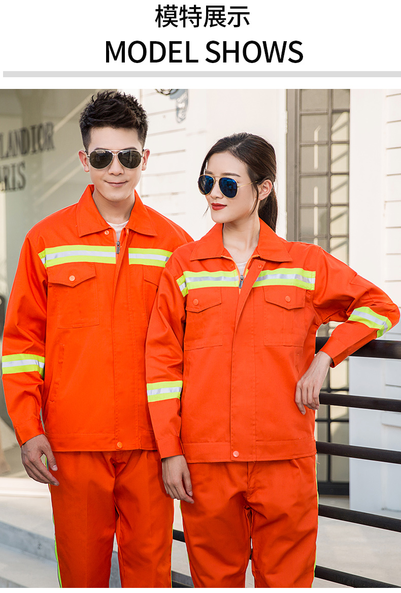 1010環(huán)衛(wèi)服